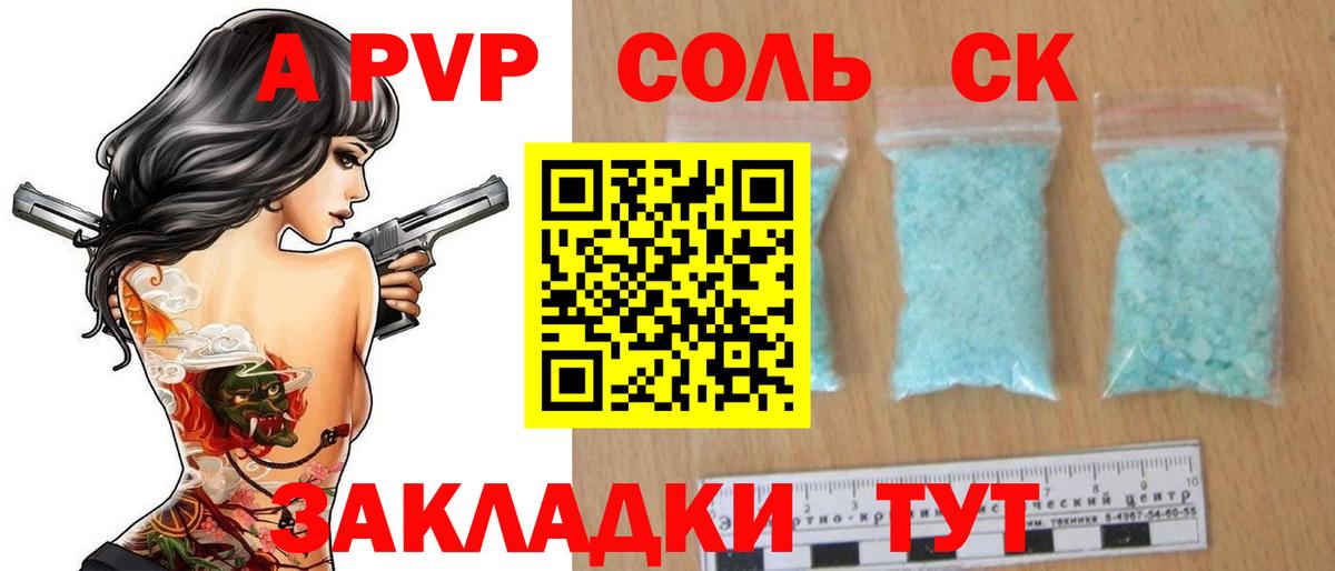 A-PVP СК Красный Сулин