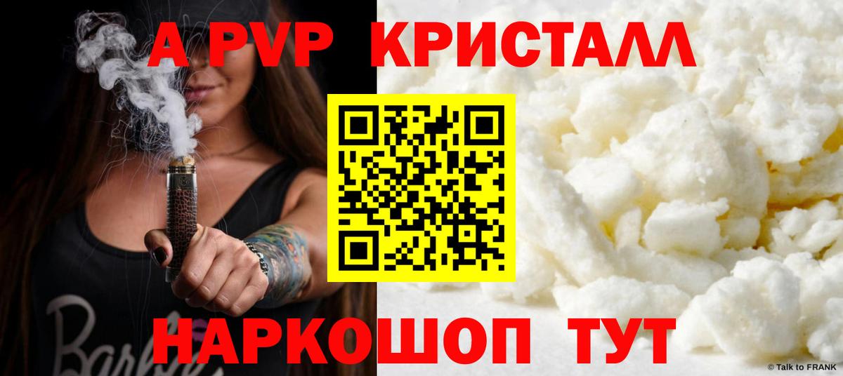 А ПВП СК  А ПВП СК КРИС  Alpha PVP  Красный Сулин  Вход с VPN  APVP СК КРИС 