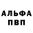 Метамфетамин пудра Luis Villalba