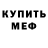 МЕТАДОН кристалл apch apch