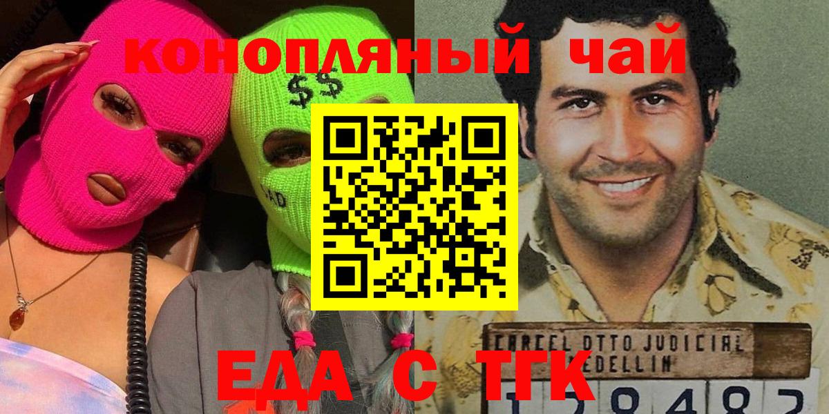 Красный Сулин  Еда ТГК конопля  Вход с VPN 
