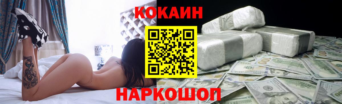 COCAIN  Вход с VPN  Красный Сулин  Cocaine 99% 