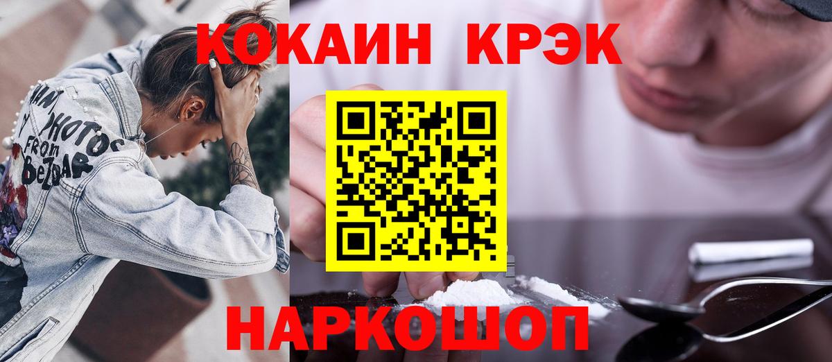 Cocaine Columbia Красный Сулин