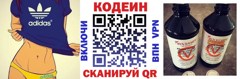 Кодеин напиток Lean (лин)  дарк нет клад  Красный Сулин 