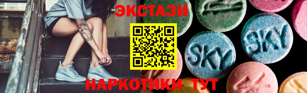 купить наркотики цена  Ecstasy  Красный Сулин  Вход с VPN  Экстази ешки  Ecstasy Cube 