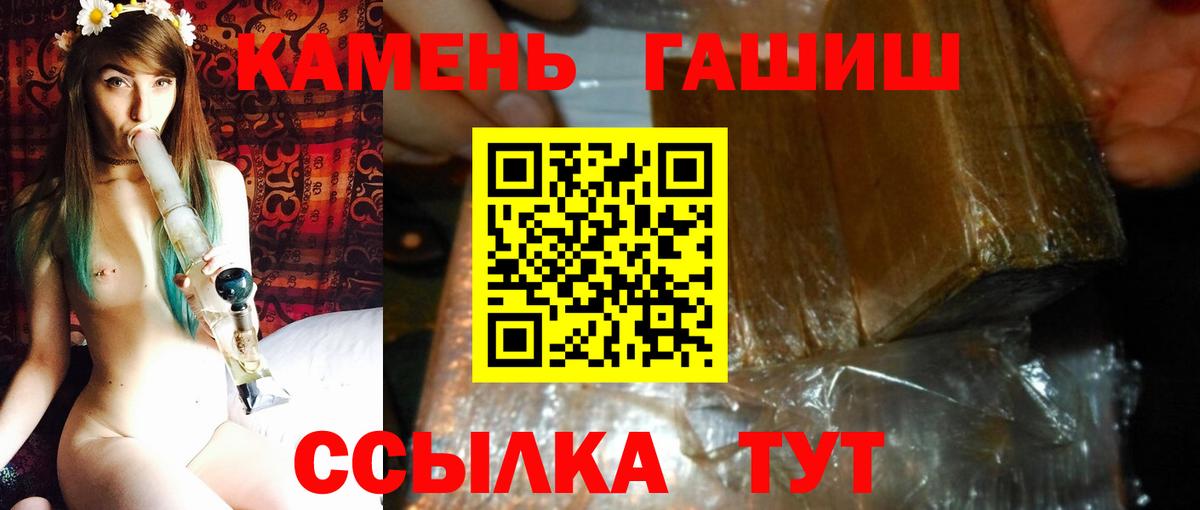 Гашиш гашик  ГАШ  Красный Сулин  Вход с VPN 