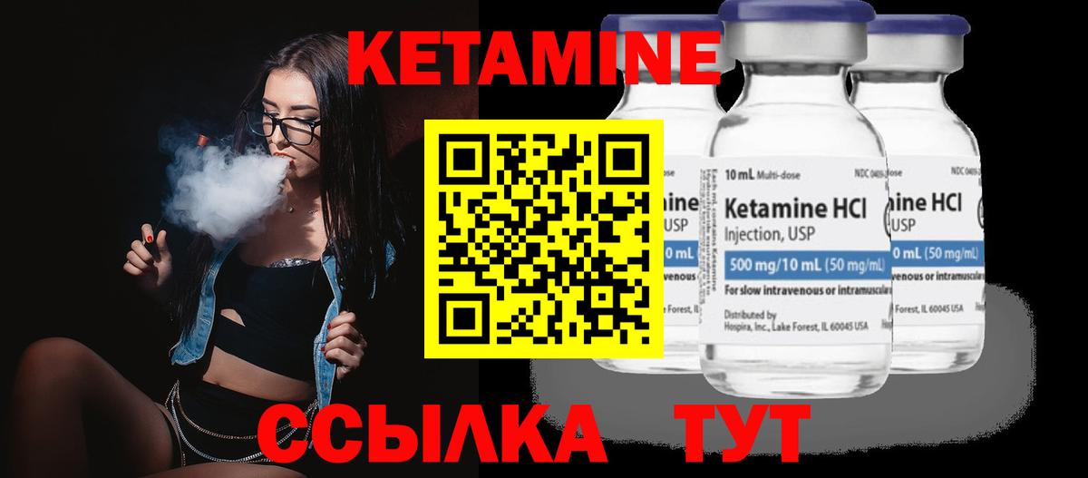 КЕТАМИН VHQ  КЕТАМИН ketamine  Красный Сулин  Вход с VPN 