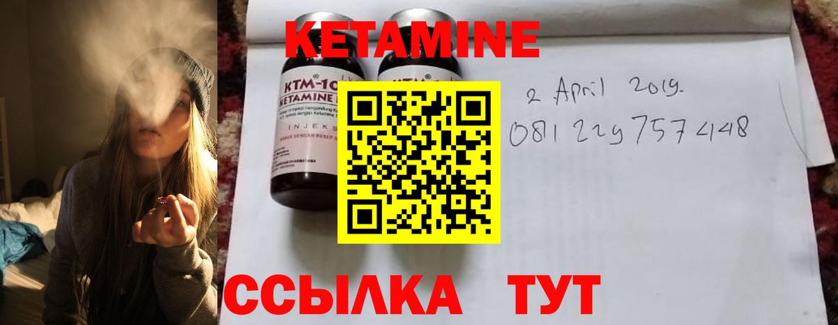 Кетамин ketamine Красный Сулин