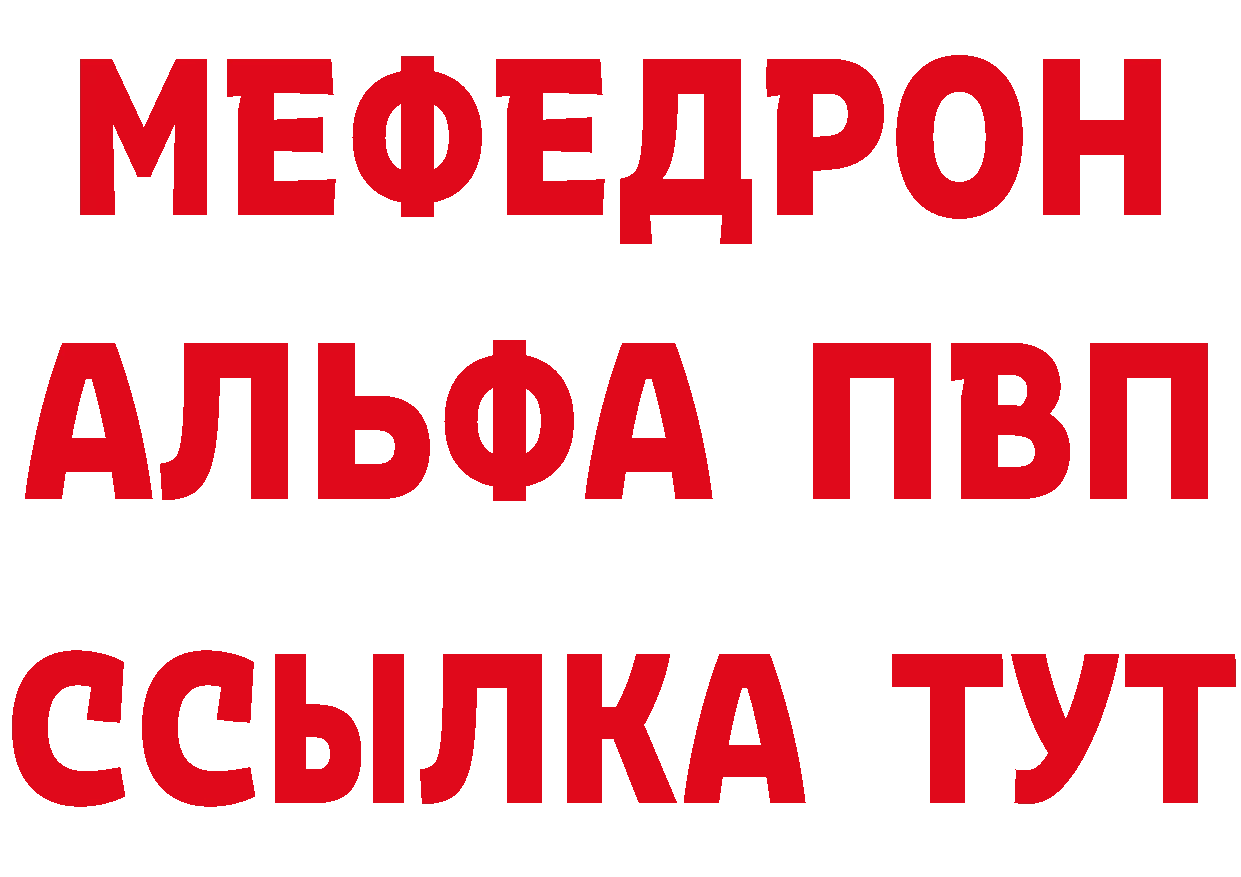 Альфа ПВП Соль ССЫЛКА shop ссылка на мегу Красный Сулин