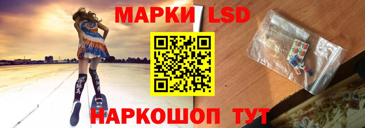 ЛСД экстази ecstasy Красный Сулин