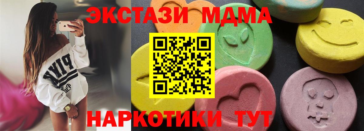 Красный Сулин  MDMA Molly  MDMA молли  Вход с VPN 