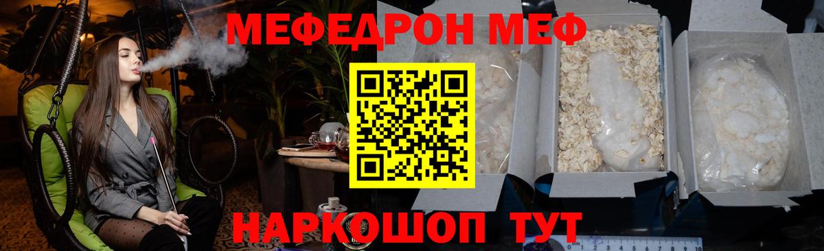 МЕФ  Красный Сулин
