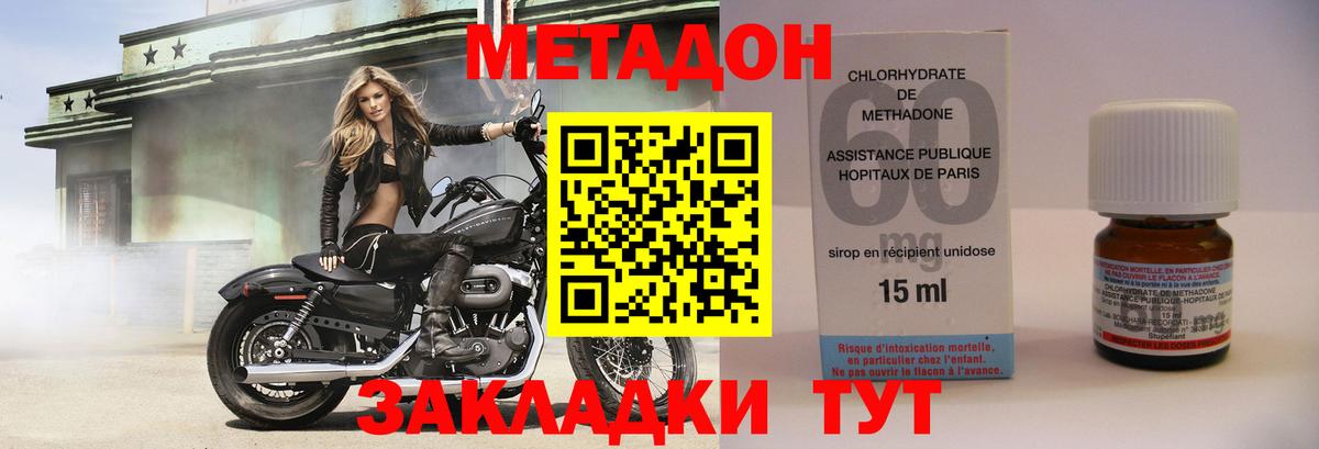 Метадон кристалл  МЕТАДОН белоснежный  Красный Сулин  Вход с VPN 