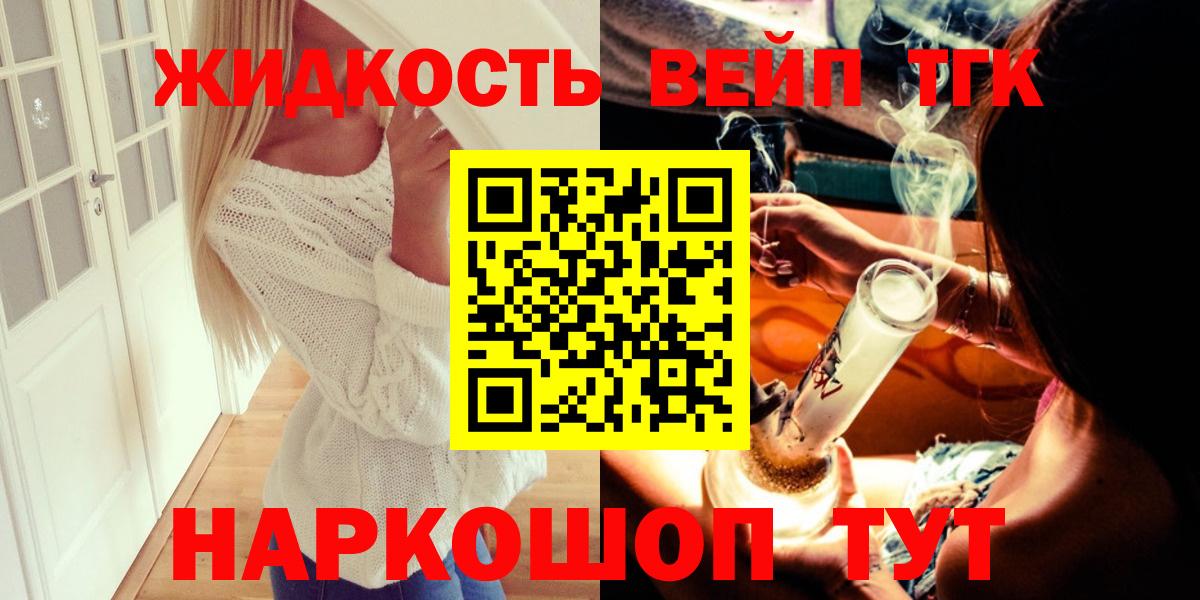 ТГК THC oil Красный Сулин