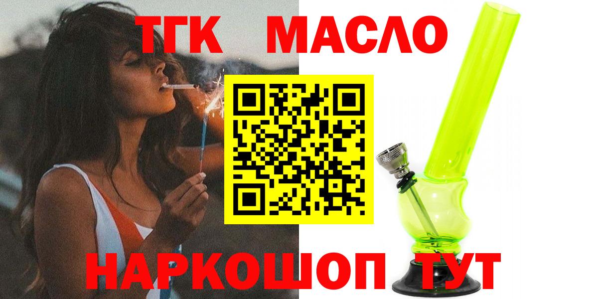 Дистиллят ТГК концентрат  Вход с VPN  Красный Сулин  МЕГА ссылки  Дистиллят ТГК жижа 